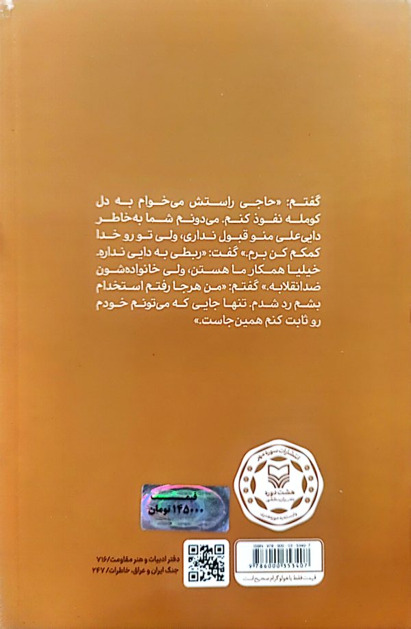 کتاب سیطره - تصویر 3
