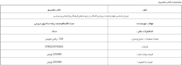 کتاب تقسیم - تصویر 3